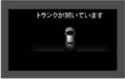 Honda Grace (2014) - マルチインフォメーションディスプレイのメッセージ - 8
