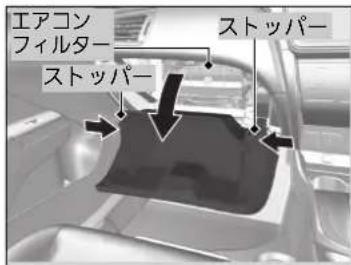 エアコン フィルター ストッパー ストッパー