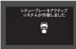 Honda Grace (2014) - メッセージ 表示される状況 アドバイス - 6