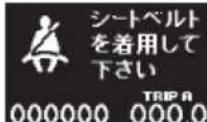 Honda Elysion (2009) - 表示について - 27