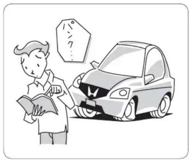 故障かな、と思ったときや 万一のとき さくいん(赤色文字) (P.516527) 「こんなことでお困りのとき」 (巻末)