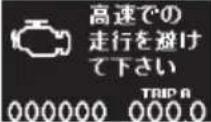 Honda Elysion (2009) - 表示について - 17