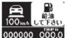 Honda Elysion (2009) - 表示について - 31