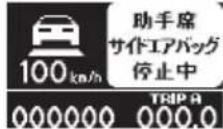 Honda Elysion (2009) - 車を運転するときに - 7