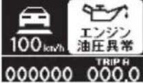 Honda Elysion (2009) - 表示について - 12