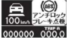 Honda Elysion (2009) - 車を運転するときに - 3