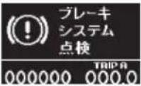 Honda Elysion (2009) - 表示について - 3