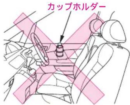 カップホルダー