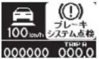 Honda Elysion (2009) - 表示について - 4