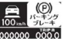 Honda Elysion (2009) - 表示について - 6