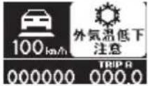 Honda Elysion (2009) - 車を運転するときに - 23