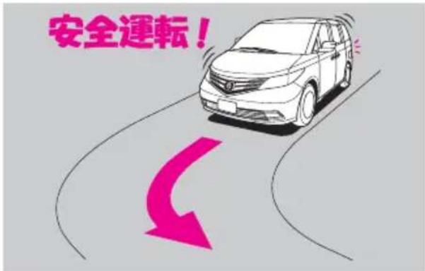 安全運転!