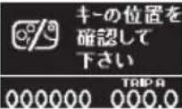 Honda Elysion (2009) - 表示について - 38