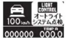 Honda Elysion (2009) - 車を運転するときに - 17