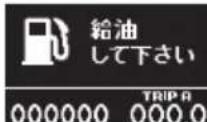 Honda Elysion (2009) - 表示について - 30