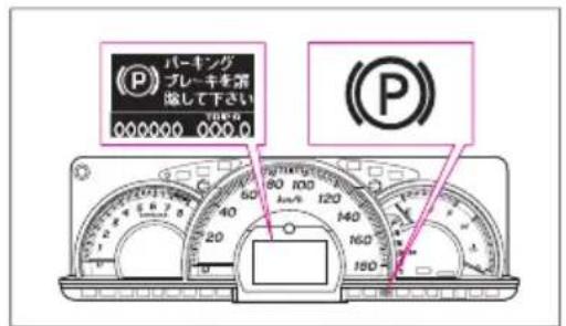 パーキング プレーキを着 遙して下さい 700円 P P