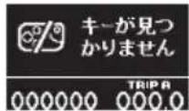 Honda Elysion (2009) - 表示について - 36