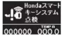 Honda Elysion (2009) - 表示について - 33