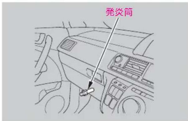 発炎筒