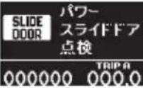 Honda Elysion (2009) - 車を運転するときに - 18