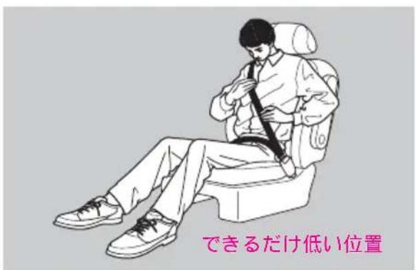 できるだけ低い位置