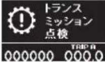 Honda Elysion (2009) - 表示について - 23