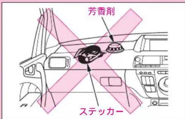 芳香剤 ステッカー