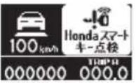 Honda Elysion (2009) - 表示について - 34