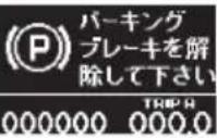 Honda Elysion (2009) - 表示について - 5
