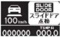 Honda Elysion (2009) - 車を運転するときに - 19