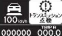 Honda Elysion (2009) - 表示について - 24
