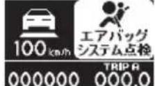 Honda Elysion (2009) - 車を運転するときに - 5