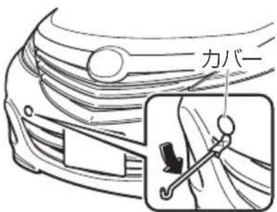 カバー