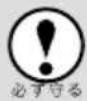 MAZDA Biante (2008) - お車に乗る前に - 1