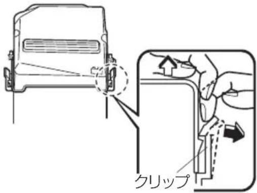クリップ