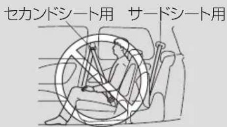 セカンドシート用 サードシート用