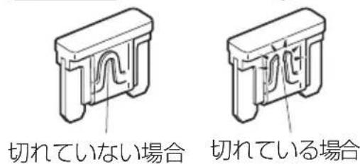切れていない場合 切れている場合