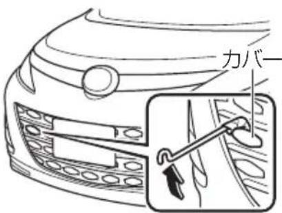 カバー