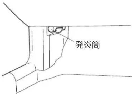 発炎筒