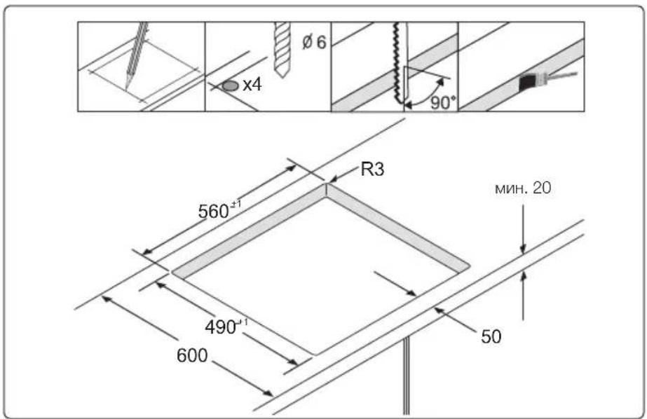 Ø6 x4 90° R3 560±1 490±1 600 50 мин. 20