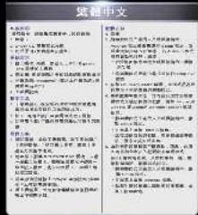 紫鐵中文 本品有 1. 《國語集》作者:王仁、張玉生 2. 《國語集》作者:王仁、張玉生 3. 《國語集》作者:王仁、張玉生 4. 《國語集》作者:王仁、張玉生 5. 《國語集》作者:王仁、張玉生 6. 《國語集》作者:王仁、張玉生 7. 《國語集》作者:王仁、張玉生 8. 《國語集》作者:王仁、張玉生 9. 《國語集》作者:王仁、張玉生 10. 《國語集》作者:王仁、張玉生 11. 《國語集》作者:王仁、張玉生 12. 《國語集》作者:王仁、張玉生 13. 《國語集》作者:王仁、張玉生 14. 《國語集》作者:王仁、張玉生 15. 《國語集》作者:王仁、張玉生 16. 《國語集》作者:王仁、張玉生 17. 《國語集》作者:王仁、張玉生 18. 《國語集》作者:王仁、張玉生 19. 《國語集》作者:王仁、張玉生 20. 《國語集》作者:王仁、張玉生 21. 《國語集》作者:王仁、張玉生 22. 《國語集》作者:王仁、張玉生 23. 《國語集》作者:王仁、張玉生 24. 《國語集》作者:王仁、張玉生 25. 《國語集》作者:王仁、張玉生 26. 《國語集》作者:王仁、張玉生 27. 《國語集》作者:王仁、張玉生 28. 《國語集》作者:王仁、張玉生 29. 《國語集》作者:王仁、張玉生 30. 《國語集》作者:王仁、張玉生 31. 《國語集》作者:王仁、張玉生 32. 《國語集》作者:王仁、張玉生 33. 《國語集》作者:王仁、張玉生 34. 《國語集》作者:王仁、張玉生 35. 《國語集》作者:王仁、張玉生 36. 《國語集》作者:王仁、張玉生 37. 《國語集》作者:王仁、張玉生 38. 《國語集》作者:王仁、張玉生 39. 《國語集》作者:王仁、張玉生 40. 《國語集》作者:王仁、張玉生 41. 《國語集》作者:王仁、張玉生 42. 《國語集》作者:王仁、張玉生 43. 《國語集》作者:王仁、張玉生 44. 《國語集》作者:王仁、張玉生 45. 《國語集》作者:王仁、張玉生 46. 《國語集》作者:王仁、張玉生 47. 《國語集》作者:王仁、張玉生 48. 《國語集》作者:王仁、張玉生 49. 《國語集》作者:王仁、張玉生 50. 《國語集》作者:王仁、張玉生 51. 《國語集》作者:王仁、張玉生 52. 《國語集》作者:王仁、張玉生 53. 《國語集》作者:王仁、張玉生 54. 《國語集》作者:王仁、張玉生 55. 《國語集》作者:王仁、張玉生 56. 《國語集》作者:王仁、張玉生 57. 《國語集》作者:王仁、張玉生 58. 《國語集》作者:王仁、張玉生 59. 《國語集》作者:王仁、張玉生 60. 《國語集》作者:王仁、張玉生 61. 《國語集》作者:王仁、張玉生 62. 《國語集》作者:王仁、張玉生 63. 《國語集》作者:王仁、張玉生 64. 《國語集》作者:王仁、張玉生 65. 《國語集》作者:王仁、張玉生 66. 《國語集》作者:王仁、張玉生 67. 《國語集》作者:王仁、張玉生 68. 《國語集》作者:王仁、張玉生 69. 《國語集》作者:王仁、張玉生 70. 《國語集》作者:王仁、張玉生 71. 《國語集》作者:王仁、張玉生 72. 《國語集》作者:王仁、張玉生 73. 《國語集》作者:王仁、張玉生 74. 《國語集》作者:王仁、張玉生 75. 《國語集》作者:王仁、張玉生 76. 《國語集》作者:王仁、張玉生 77. 《國語集》作者:王仁、張玉生 78. 《國語集》作者:王仁、張玉生 79. 《國語集》作者:王仁、張玉生 80. 《國語集》作者:王仁、張玉生 81. 《國語集》作者:王仁、張玉生 82. 《國語集》作者:王仁、張玉生 83. 《國語集》作者:王仁、張玉生 84. 《國語集》作者:王仁、張玉生 85. 《國語集》作者:王仁、張玉生 86. 《國語集》作者:王仁、張玉生 87. 《國語集》作者:王仁、張玉生 88. 《國語集》作者:王仁、張玉生 89. 《國語集》作者:王仁、張玉生 90. 《國語集》作者:王仁、張玉生 91. 《國語集》作者:王仁、張玉生 92. 《國語集》作者:王仁、張玉生 93. 《國語集》作者:王仁、張玉生 94. 《國語集》作者:王仁、張玉生 95. 《國語集》作者:王仁、張玉生 96. 《國語集》作者:王仁、張玉生 97. 《國語集》作者:王仁、張玉生 98. 《國語集》作者:王仁、張玉生 99. 《國語集》作者:王仁、張玉生