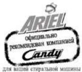 CANDY LB CTA106 TV - КАК СДЕЛАТЬ СТИРКУ В ВАШЕЙ НОВОЙ СТИРАЛЬНОЙ МАШИНЕ CANDY НАИБОЛЕЕ ЭФФЕКТИВНОЙ - 1