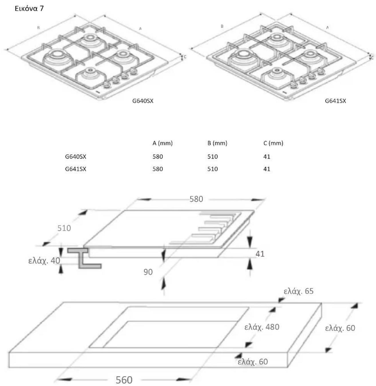 GORENJE G641SX - Διαστάσεις συσκευής - 1
