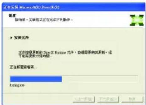 正在安装 Microsoft Excel Denset (E) 进度 新增项：安装程序正在完成下列操作。 ▶ 安装元件 正在安装到的 Windows 系统元件，如视需要将其更新。这 可能需要修改分组时间。 正在解题框搜索... ading.exe [上一步(B)] [下一步(N)] [取消]