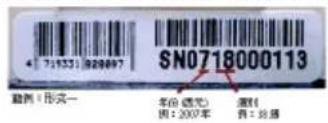 SN0718000113 本(公元) 因:2007年 原(1) 具:368