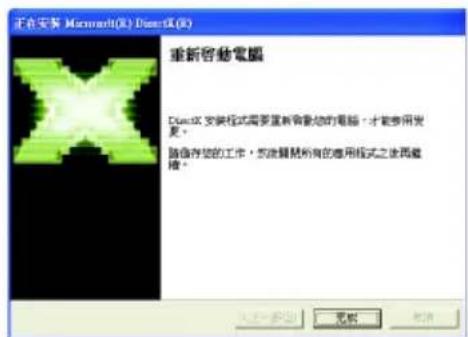 正在安装 Microsoft (R) Excel 2003 重新启动电脑 ExcelX 安装程序需要重新启动您的电脑,才能使用发 更。 随意存放的工作,要选择剩余有的应用程序之后再做 增。