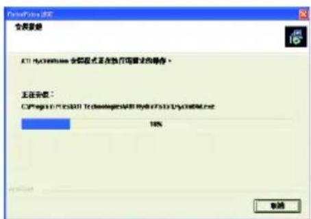 C++ MyCloud 全部完成正在执行可接受的程序。 主程序： C:\Program Files\MyCloud\Technology\vall\MyCloud\DryCloud.exe 100% 取消