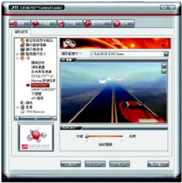 ATI CATALYST™ Control Center 圖形設定 數據並使用本產品。 顯示器管理器 顯示器通訊 動機器內容 0 3D 標準設定 測值及量 各向其他速度 CATALYST™ AI Hydrop 試銷程序 TRAFORM® SMARTSHADER™ 不按键 API 稺用 顏色 影像 XPU Receiver 3D 圖形設定卡： 1.RADBOX X300 Series 圖形設定 3D ATI CATALYST™ 圖形設定卡： 4.5620000000000000000000000000000000000000000000000000000000000000000000000000000000000000000000000000000 圖形設定 3D ATI CATALYST™ 圖形設定卡： 4.562000000000000000 圖形設定 3D ATI CATALYST™ 圖形設定卡： 4.562000000 圖形設定 3D