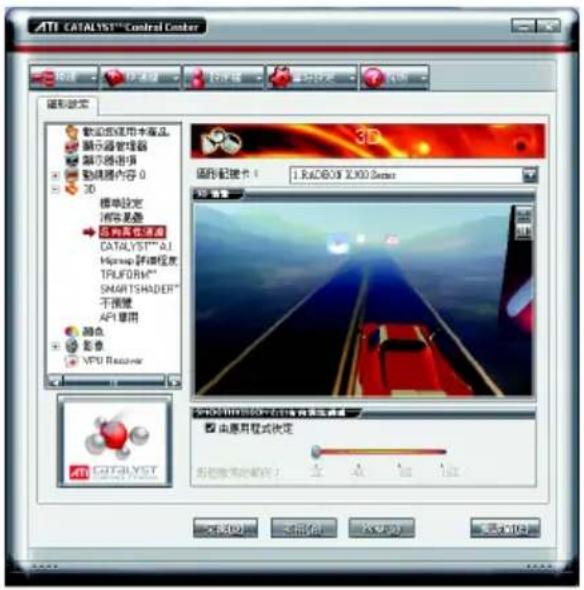 ATI CATALYST™ Control Center 磁控设定 软盘及使用卡属性 演示器管理器 演示电路项 传感器内容 0 3D 模拟设定 程序设置 远程监控通道 CATALYST™ A.I Mipewap 路径程 TRUFORM™ SMARTSHADER™ 不预览 API 章用 颜色 影像 VPU Receiver 图形/配镜卡: 1.8AC0635 X.X90 Series 视频 SPR0241000000000000000000000000000000000000000000000000000000000000000000000000000000000000000000 由应用模式决定 可用帧数的帧率: 1.8AC 1.8AC 1.8AC 1.8AC 1.8AC 1.8AC 1.8AC 1.8AC 1.8AC 1.8AC 1.8AC 1.8AC 1.8AC 1.8AC 1.8AC 1.8AC 1.8AC 1.8AC 1.8AC 1.8AC 1.8BC