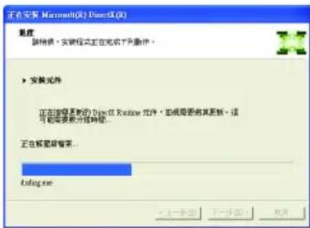 正在安装 Microsoft(R) 截至R(Q) 速度 新快捷，安装程式正在完成下列操作。 ▶ 安装元件 正在安装更新的 TypeX Runtime 允许，实现需要将其更新。这 可能需要搜索并继续。 正在解密前搜索... Options me 上一步(B) 下一步(N) 取消